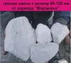 КАМЪНИ Едър Чакъл 40-120мм за Дренаж на Септични ями, за пълнеж на основи, за бутобетон, снимка 9