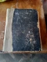 Продавам стара библия , снимка 1
