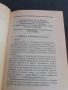 Книга - Георги Димитров - съчинения - том 10, снимка 5