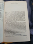 Шест гроба преди Мюнхен  Марио  Пузо, снимка 4