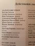 Тоалетната война, Живко Гинчев - шахматна драма с Веско Топалов в 13 действия. Цена 5 лв. , снимка 2