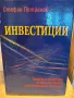 Учебници НБУ, снимка 8