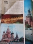 Списание Советский союз, соц , снимка 4