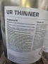 Алкидна индустриална боя и Разредител УР 5л Емайллак бързосъхнещ, снимка 4