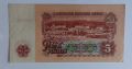 5 лева 1962 България рядка банкнота от соца, снимка 3