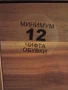 шкаф за обувки 12 чифта, снимка 2