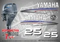 YAMAHA 15 hp Ямаха извънбордови двигател стикери надписи лодка яхта, снимка 3