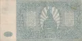 Южна Русия 500 рубли 1920 #4917, снимка 3