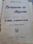 Стара книга Тарзан   21/6, снимка 8