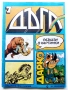 Списание / комикс "Дъга" № 7, снимка 1