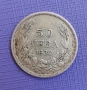 50 лева 1930 сребро, снимка 1