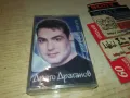 ДРАГО ДРАГАНОВ-ОРИГИНАЛНА НОВА КАСЕТА 0905251039, снимка 7