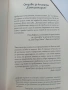 "Есенциализъм" - Фокусиране върху същественото/Книга за личностно развитие/, снимка 11