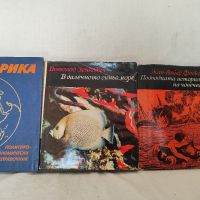 Географски книги, снимка 2 - Енциклопедии, справочници - 45716565