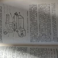 Настройване на металорежещи машини с цпу, снимка 4 - Специализирана литература - 45386147