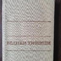 Разпродажба на книги по 3 лв.бр., снимка 13 - Художествена литература - 45810257