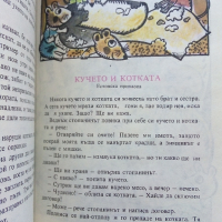Приказки на съветските народи том 1 "Девойка,колкото вретено" - 1983г. , снимка 4 - Детски книжки - 45031937