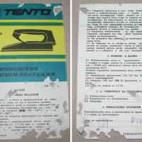 Руска електрическа ютия Tento, 1980-те г., отлична работеща, снимка 6 - Ютии - 44953823