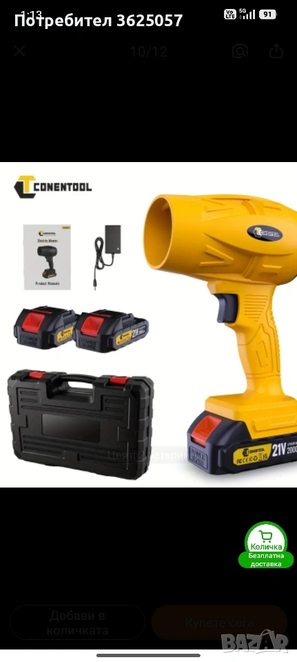 мощна духалка за листа сняг разпалване на огън и д-р., снимка 1