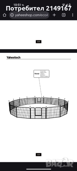 За ограждения за животни , снимка 1