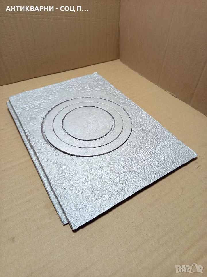 Соц Стара Чугунена Плоча За Огнище Камини Барбекю Барбекюта. Номер 500., снимка 1