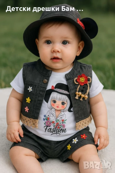 Елегантен дънков комплект, снимка 1