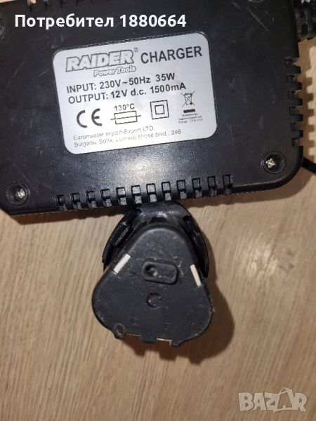 Зарядно и батерия RAIDER 12V Li ion, снимка 1