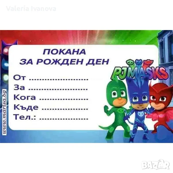 Детски покани за рожден ден PJ MASK, за момчета, снимка 1