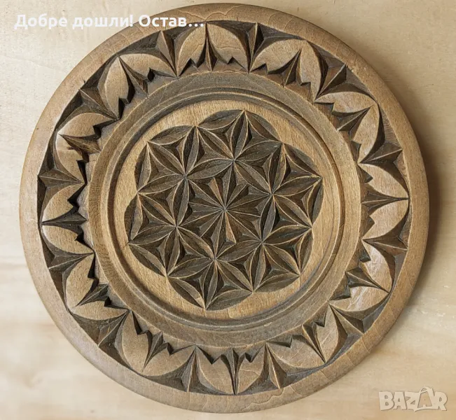 Стари дървени чинии: Дървена чиния за хляб, дърворезба, Виена, автор, снимка 1