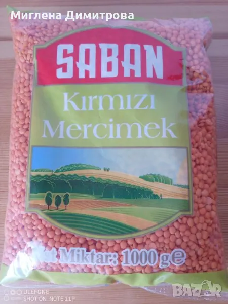 Турска червена леща Saban 1 кг. - 3,90 лв, снимка 1