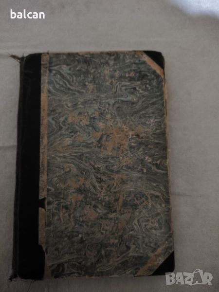Стара книга "Моцарт" 1925 година , снимка 1