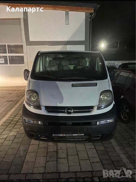 OPEL VIVARO - RENAULT TRAFIC 1.9 CDTI НА ЧАСТИ, снимка 1