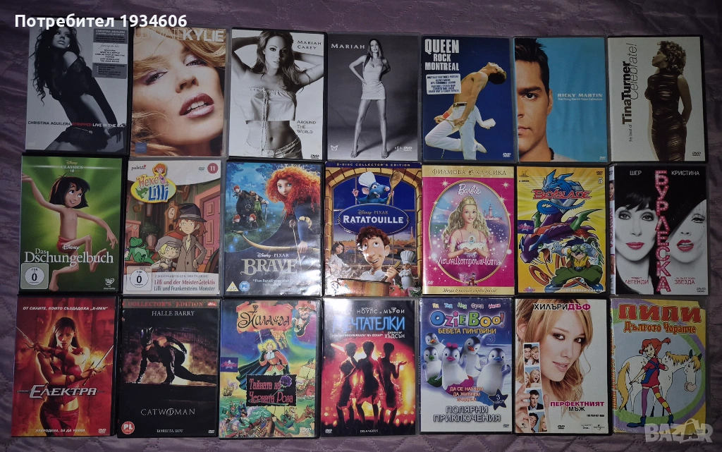DVD дискове с игрални и анимационни филми, снимка 1