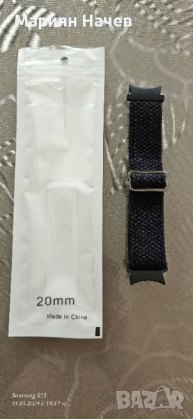 Каишка за Samsung Watch 6, снимка 1