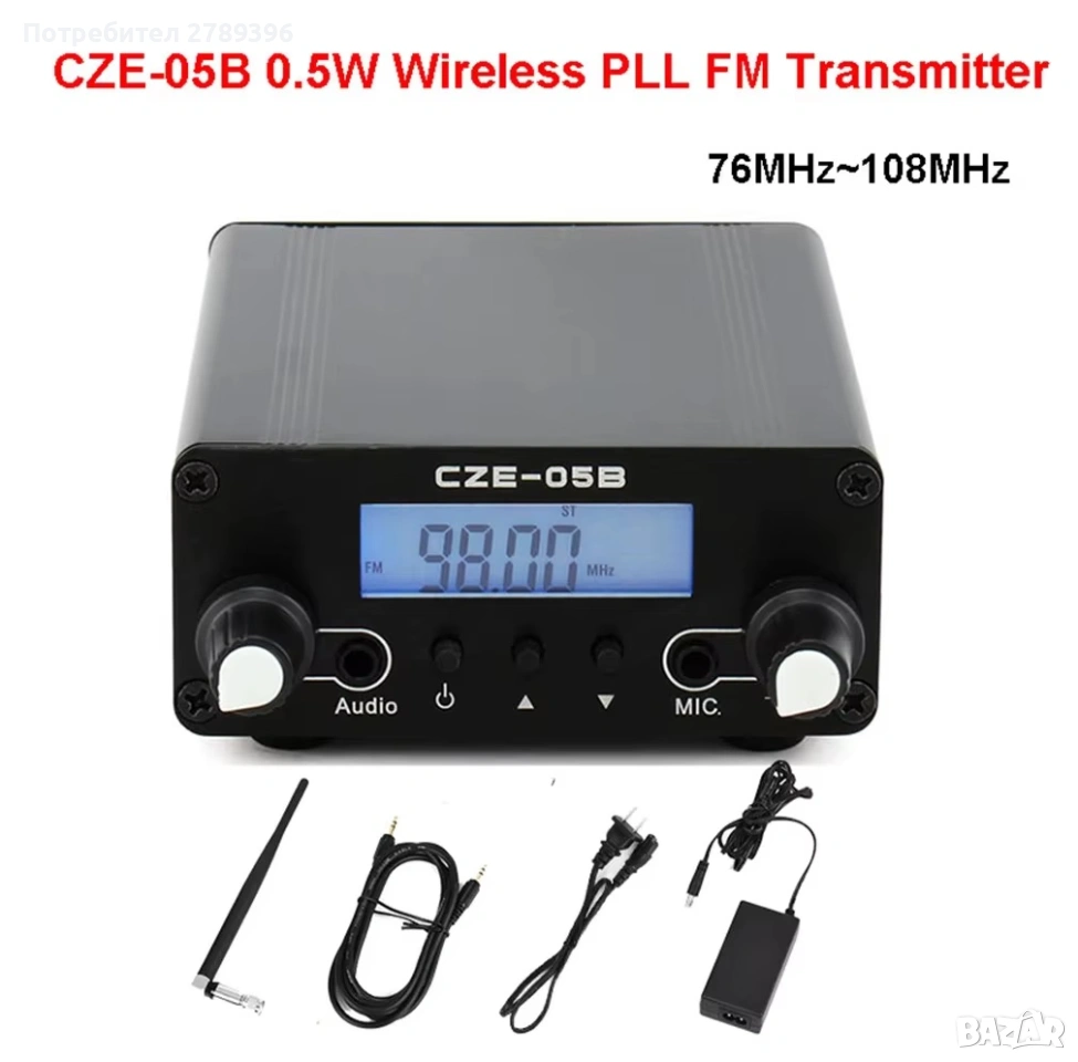 Стерео мини FM радиостанция (трансмитер), снимка 1