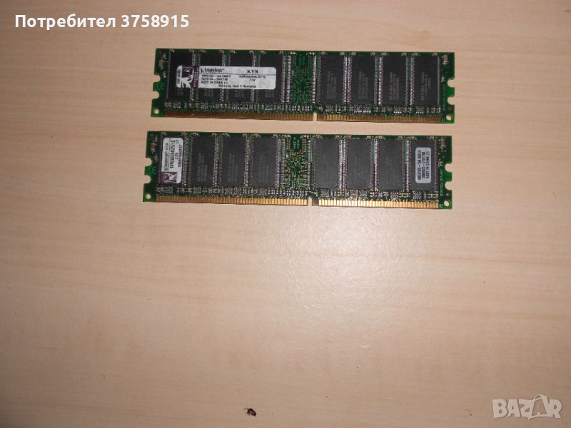 18.Ram DDR 266 MHz,PC-2100,1Gb,Kingston. Кит 2 Броя, снимка 1