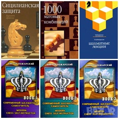 79 шахматни книги (електронен вариант-PDF формат), снимка 1