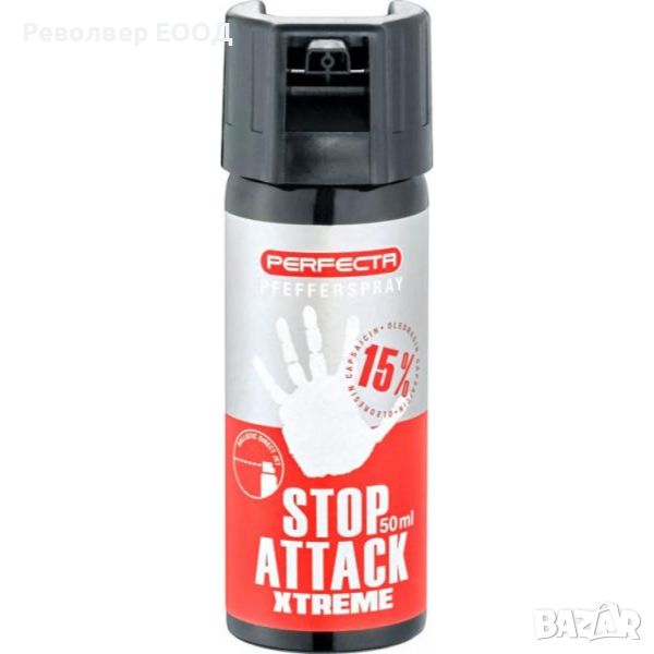 Спрей за самозащита Perfecta Stop Attack Pepper Extreme - 50 мл /балистична струя/, снимка 1