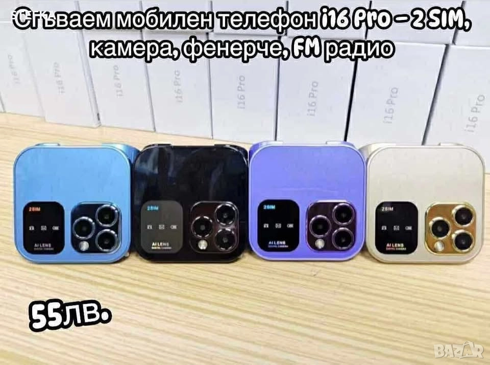 Сгъваем телефон -различни цветове , снимка 1