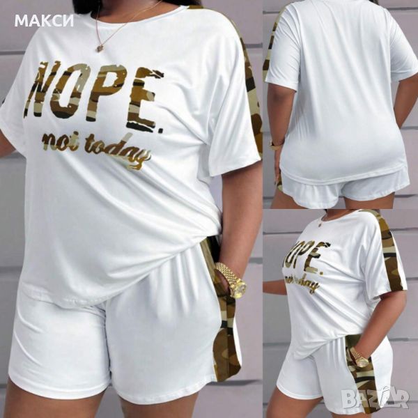 Макси силно еластичен и мек летен комплект - тениска + къси панталонки с джобове с надпис " НЕ днес", снимка 1