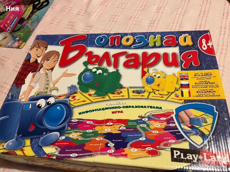 Настолна игра- Опознай България Play Land  , снимка 1
