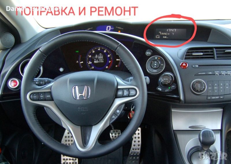 Поправка и ремонт на дисплей Honda Civic mk8, снимка 1