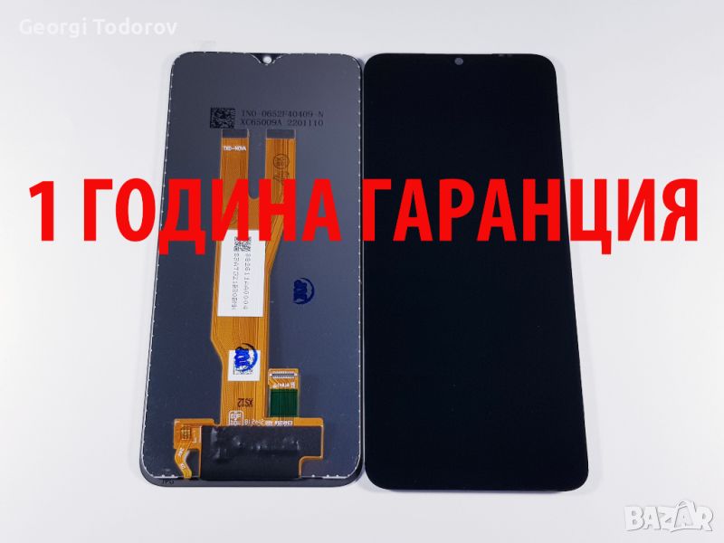 1 ГОДИНА ГАРАНЦИЯ на Дисплей за Samsung Galaxy A03 Core / A032, SM-A032F, снимка 1