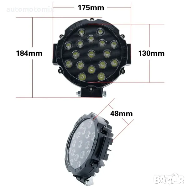 ХАЛОГЕН ДИОДЕН, OFF ROAD КРЪГЪЛ LED ФАР 17 ДИОДА 51W, 8467-1, снимка 1