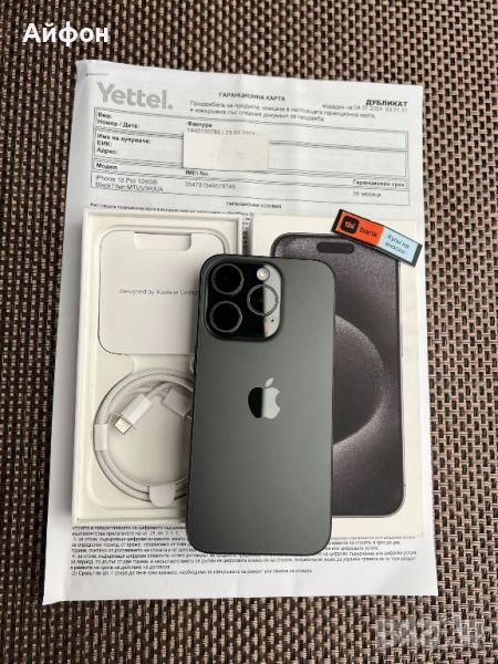 НОВ!!! 36М ГАР / ЛИЗИНГ / IPhone 15 Pro / 128Gb / Black Titanium, снимка 1