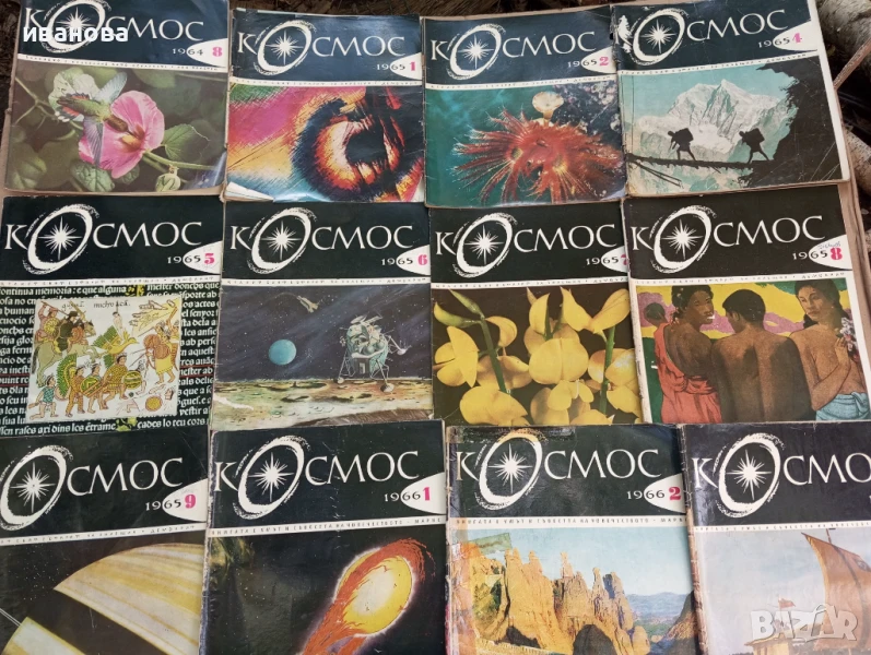 Космос списания -180 броя с обща цена 180 лева, снимка 1