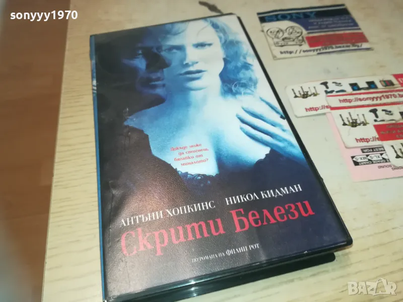 СКРИТИ БЕЛЕЗИ-VHS VIDEO ORIGINAL TAPE 1909241031, снимка 1