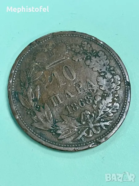 10 пара 1868 г, Княжество Сърбия - стара медна монета, снимка 1