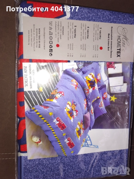 Ново Детски спален комплект Пес Патрул, 3 части , снимка 1