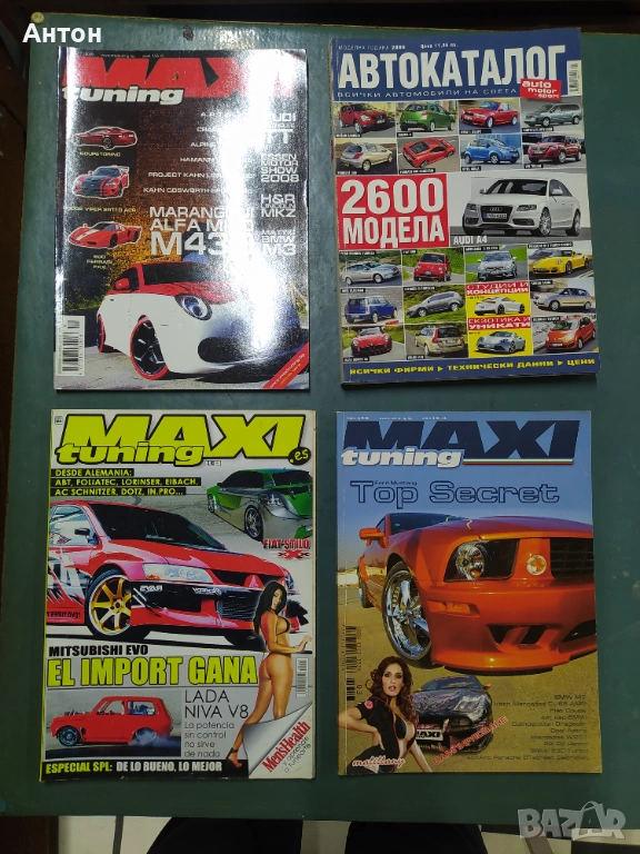 Авто списания, снимка 1